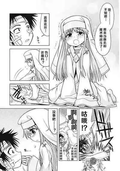 Index no Ano ne | 茵蒂克丝的那个哦