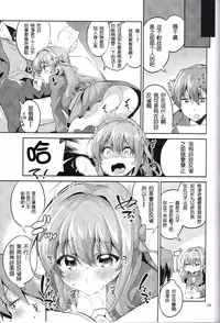 (C91) [Circle-FIORE (Ekakibit)] Wagamama Girl Nasugamama (Girlish Number) [Chinese] [嗶咔嗶咔漢化組]