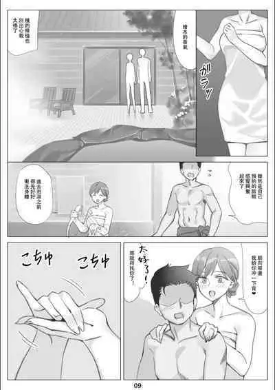 Boku to Kanojo no Okaa-san to Hito Natsu no Koi no Owari Kouhen | 我與女友的母親的整個夏天戀情的終結 後篇