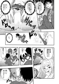 [Sakomae Aichi] 絶倫王～ヤり上がれ！AV界の星！～ [Incomplete?]