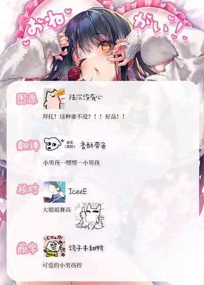 ane to otōto｜「拜託了！姐姐」1話