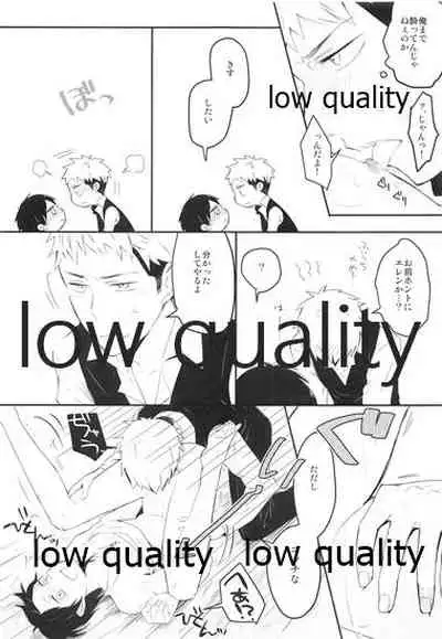 (FALL OF WALL3) [詰まりました (つむみ)] ホント死に急ぎ野郎だなお前 (進撃の巨人)