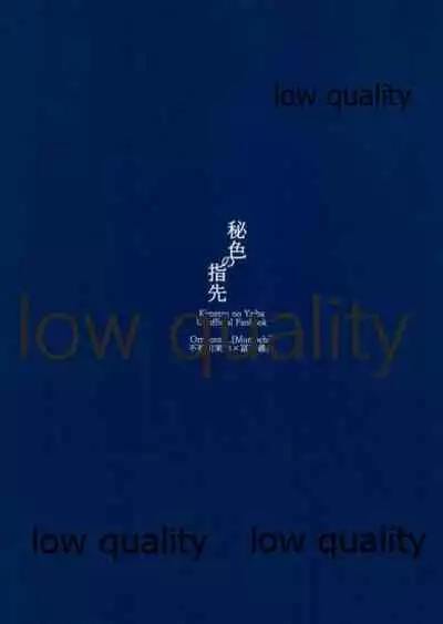 (風が織りなす水模様 JB2021) [Orrizonte (百地)] 秘色の指先 (鬼滅の刃)