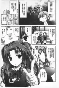 [Ishigami Kazui] Itsu Sex Suru no, Ima Desho! | 應該何時做愛才好呢、現在馬上！ [Chinese]