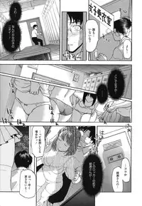 [Saida Kazuaki] Nikuyoku Kanojo