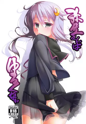 Yayoi-san wa Yurukunai.