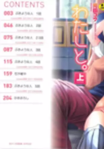 [Okada Kou] Sensei to, Watashi to. Jou [Decensored]