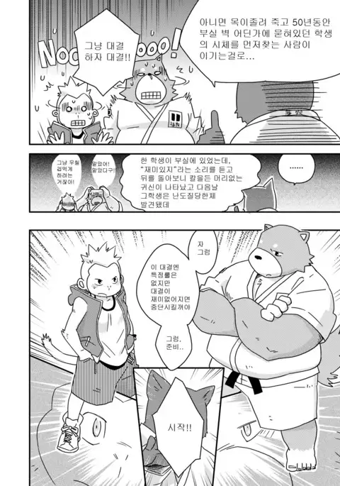 Buff to the Future - Added Translation Version | 버프 투 더 퓨처