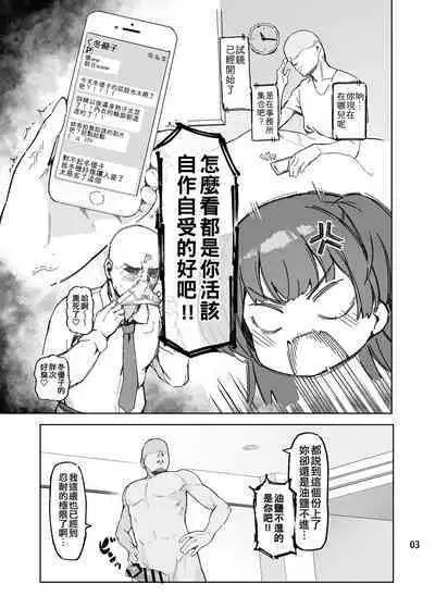 [Peanuts Koubou (Mr.Peanut)] Otona o Nameruna Fuyuko-chan!! - Don't fuck with adults. Huyuko chan!! (THE iDOLM@STER: Shiny Colors) [Chinese] [吸住没碎个人汉化] [Digital]