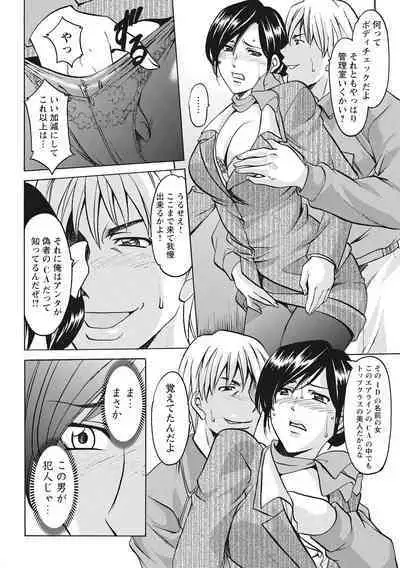 Hitozuma Kosupure Tantei Satomi Kanzenban
