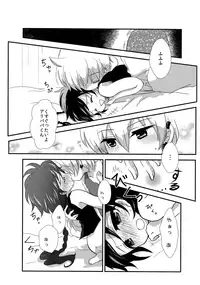 (C82) [Statice (Yurihara Aki)] Oasis Crisis (Magi: The Labyrinth of Magic)