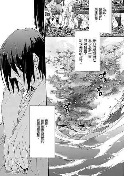 Ouka Toga no Chigiri樱花咎之契1-5完结