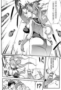 [Erect Sawaru] Raikou Shinki Igis Magia -PANDRA saga 3rd ignition- Ch. 8-10 [Chinese] [Geigeek×新桥月白日语社] [Digital]