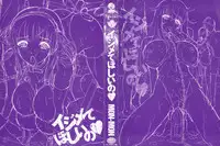 [Mon-Mon] Ijimete Hoshiino | 想要你來玩弄我嘛♡ [Chinese]