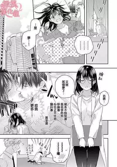 [Yun] Koisuru Mae ni, Amai Hatsujou. ~Shachou to Unmei no Omega~1-8 | 恋爱之前、甜蜜发情。~社长与命中注定的Ω~ Vol. 1-8 [Chinese] [橄榄汉化组]