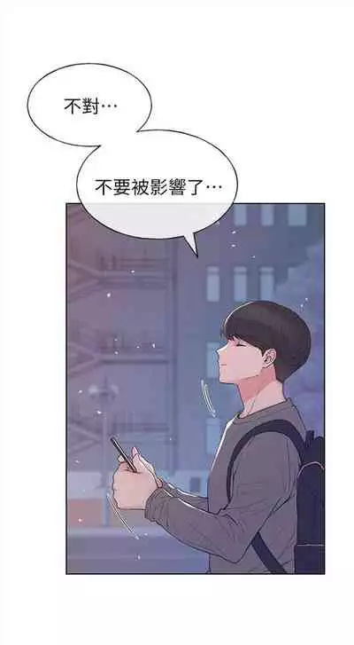 [週五] [夜行星 & 柚子] 重考生 1-79 官方中文（連載中）