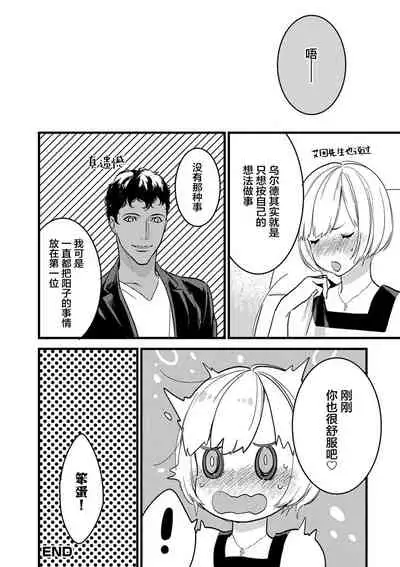 MY PRINCE | 我的王子大人 Ch.1-9