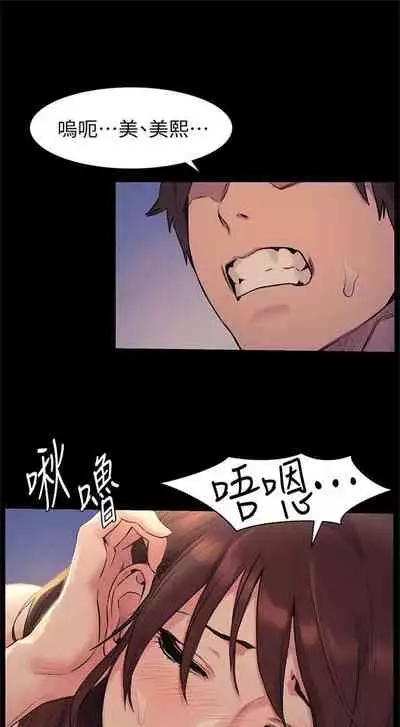 [週五] [洋世 & 經文旗] 衝突 1-99 官方中文（連載中）