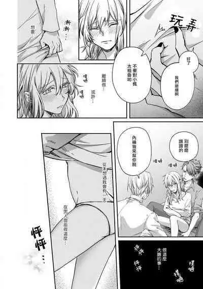 roku-jō no yume utsutsu | 似梦非梦