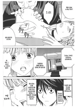 Misa Soushuuhen | 미사 총집편