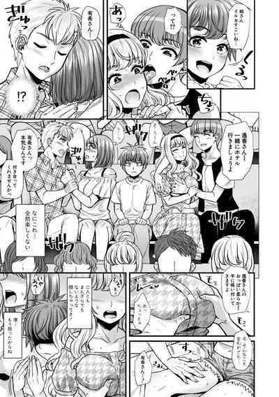 Yonshimai wa Otouto to Harem shitai!