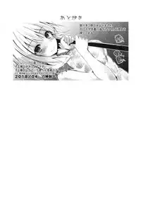 [Yagami Shuuichi] Megumi no Oshigoto [Digital]