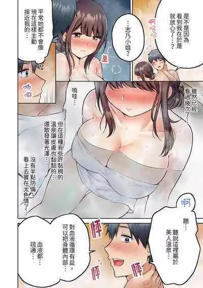 [Yukikuni] Uchiki na Hitozuma no Hashitana Ikikao ~Kairaku ni Aragaenai Kateinai Furin | 內向人妻露出下流的高潮表情~亂倫中滋生了難以抗拒的快感 [Chinese]