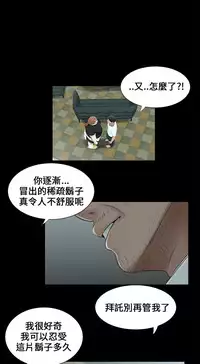 Three sisters 三姐妹Ch.13~19 (Chinese)中文