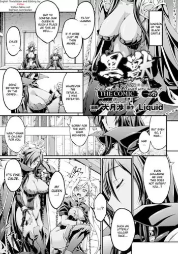 [Ootsuki Wataru] Kuroinu ~Kedakaki Seijo wa Hakudaku ni Somaru~ THE COMIC Chapters 1-7 [English] {Kizlan} [Digital]
