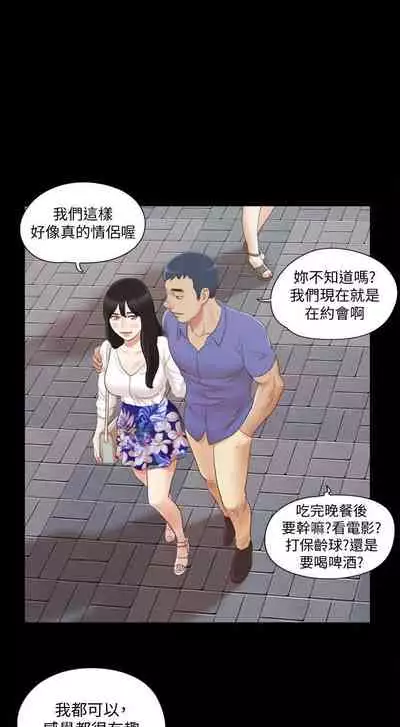 【周五连载】协议换爱（作者：遠德） 第1~88话