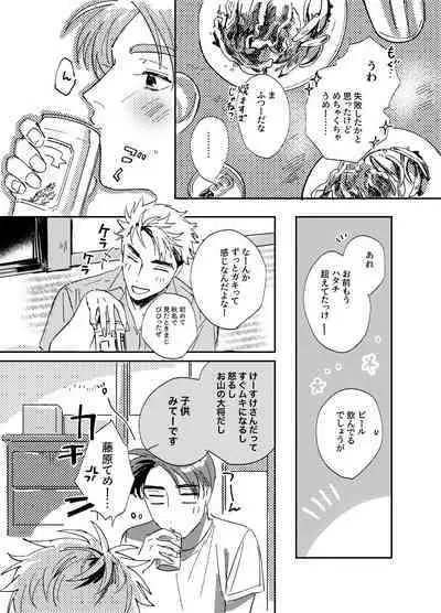 [CANARY (bi)] more than stars, more than you. (Initial D) [Digital]