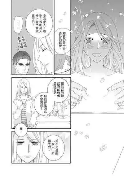 菁英同儕是擁有超絕性技的做愛專家