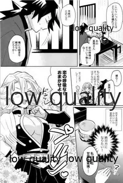 (心かさね凪冴ゆる) [GAMMAEDGE (ネーネーガン)] ひねもすのたり2 (鬼滅の刃)