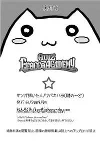 [Kagi Node (Tsubaki Hara)] QUIZ EROCCO ACADEMY (Quiz Magic Academy) [Digital]