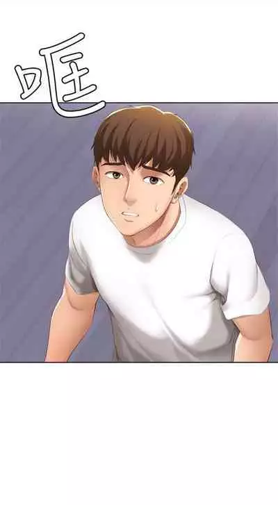 [嫌疑犯H & 金Zetta] 寄宿日記 1-76 官方中文（連載中）