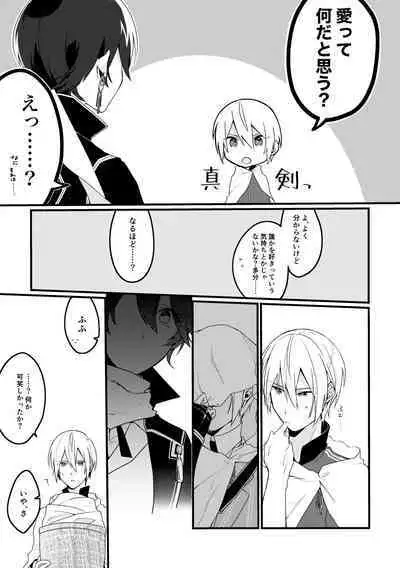 Kun ni Utsuseru Tsukikage no