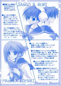 (SC31) [HEART-WORK, JOKER TYPE (Suzuhira Hiro, Nishimata Aoi)] Cherry Heart (ToHeart 2)