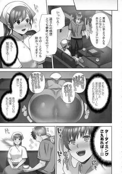 Otodoke Girl Eats