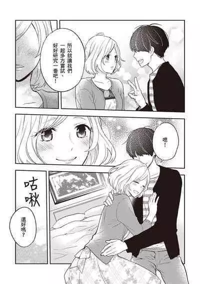 內部攻略！圖解陰道快感開發･高潮完全指南