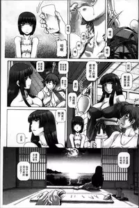 [TYPE.90] Ayakashiyakata no Tamahime | 妖館的珠姬 [Chinese]