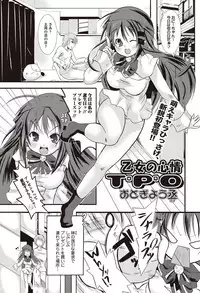 Bishoujo Kakumei KIWAME 2010-04 Vol. 7 [Digital]