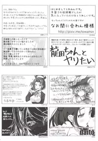 (C85) [Shinkan Ochimashita (Various)] Teitoku ga Tebukuro ni Chakushou Shimashita (Kantai Collection -KanColle-)