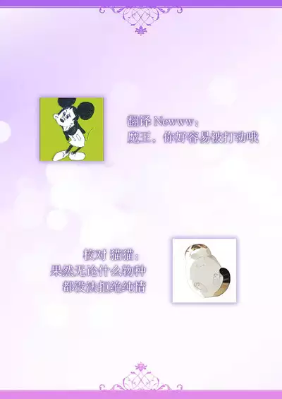 [Ootsuka Akira, Satsuki Yuto, Miyakoshi Wasou] Kono Chouai wa, Sujigaki ni nai Amai Toge. [TL Akuyaku Reijou Story] | 这份宠爱预料之外甜蜜荆棘。【TL反派大小姐Story】 [Chinese] [莉赛特汉化组] [Digital]