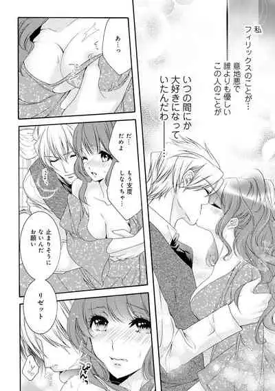 若奥様のみだらな悩み 夫のいきすぎた愛に困っています