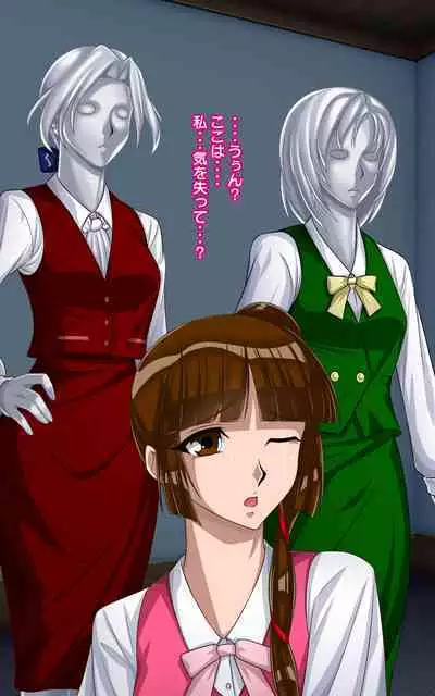 Kaeriuchi ni Ai Mannequin ni Sareta Shoujo Ni