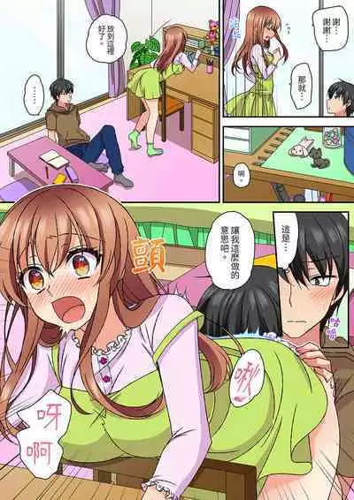 Daiji na tokoro guriguri shinai dei… ！Pantsu ga surete shigeki.Oku made kuikomu soku ikiSEX | 求你不要戳弄我的私處…!隔著內褲的淫亂刺激。深陷進去的秒潮性愛