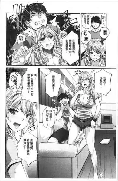 Gal na Imouto wa Saimin Play de Ikimakuru! | 嗆辣的妹妹因催眠性遊戲而高潮個不停!