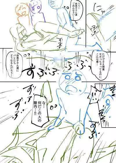 覚醒、痴女系ガールズ