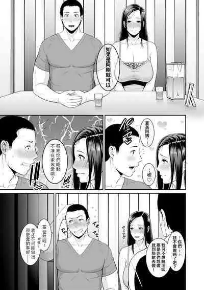 Tomodachi no Hahaoya | 朋友的馬麻