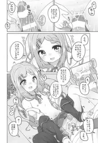 (C95) [kuma-puro (Shouji Ayumu)] Kokona-chan Kawaii. (Yama no Susume)